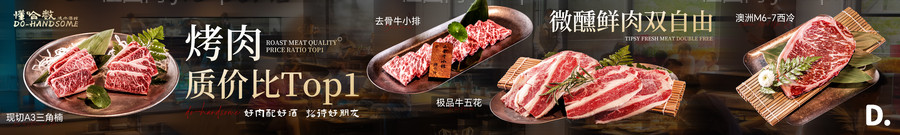 烤肉五图-源文件