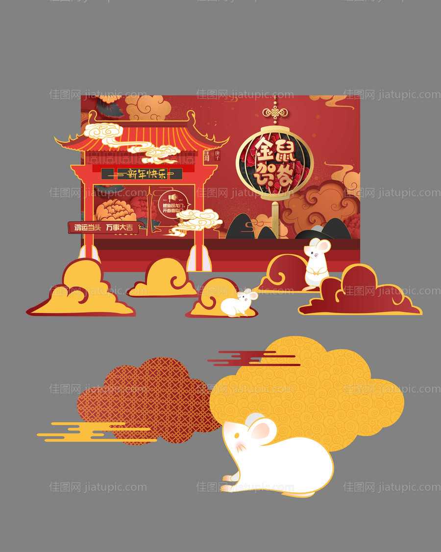 红金年会大气堆头-源文件
