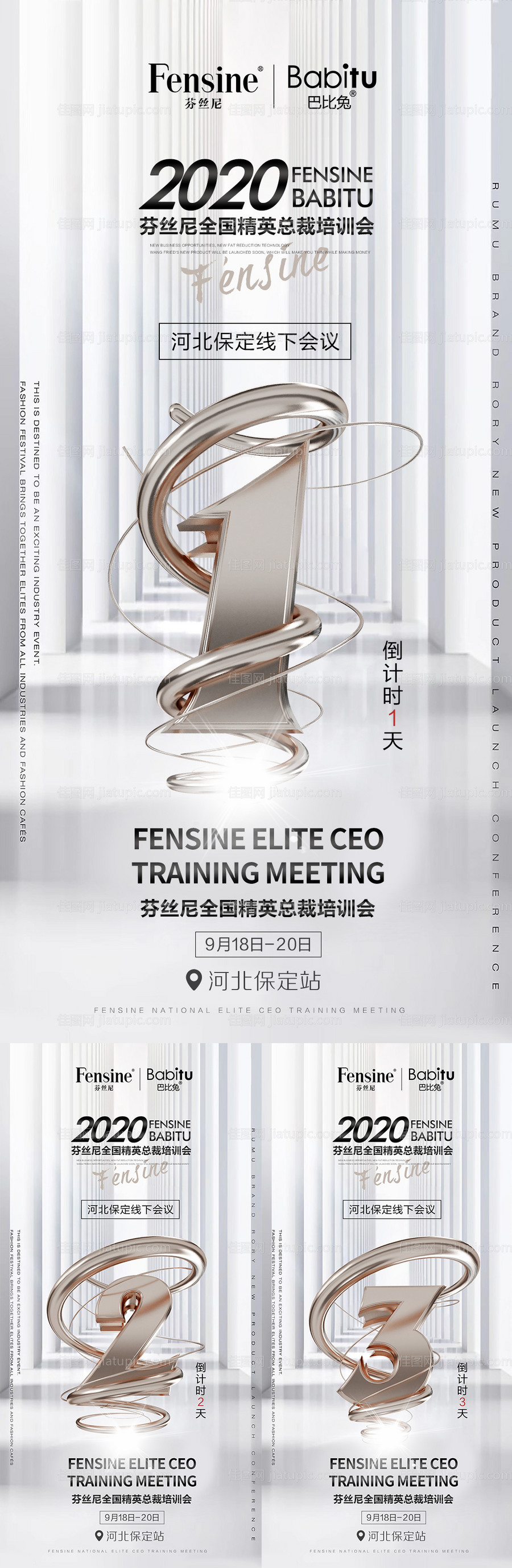 微商倒计时新品上市年会数字123-源文件