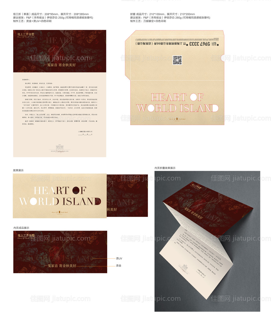 地产家书-源文件