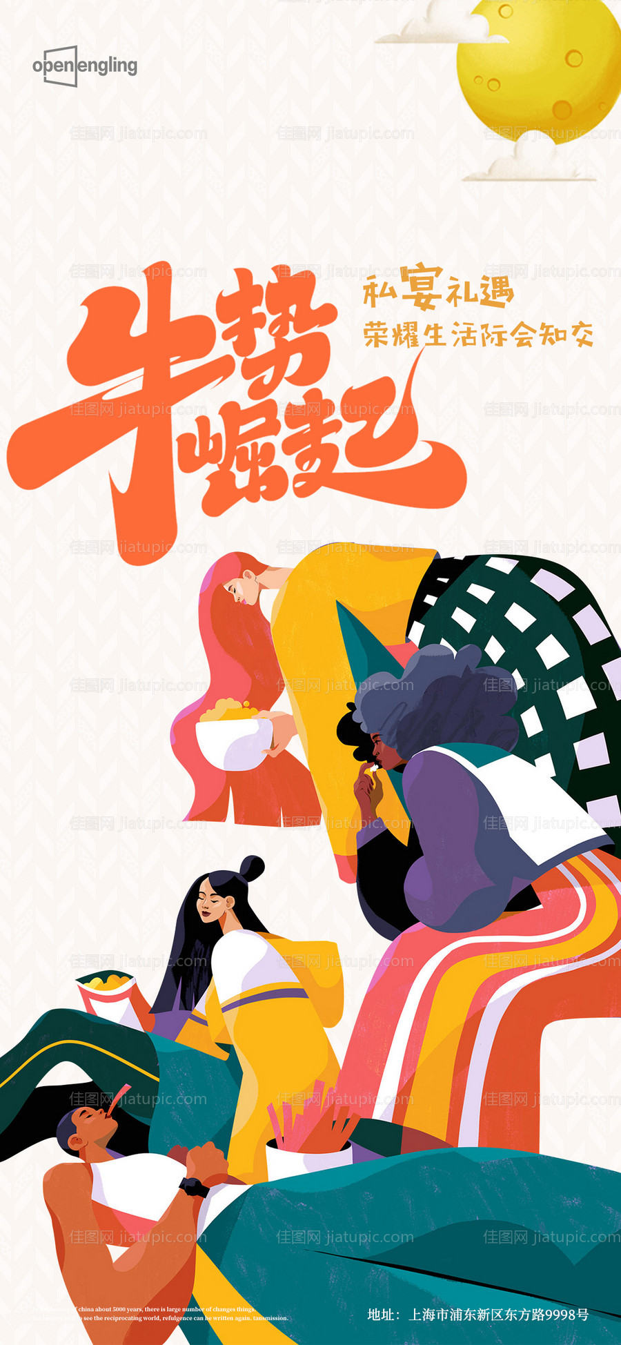 生日派对团建活动海报-源文件