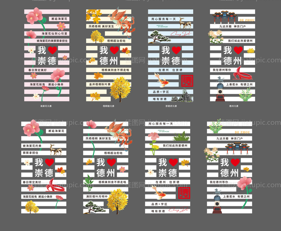 地产斑马线道路设计-源文件