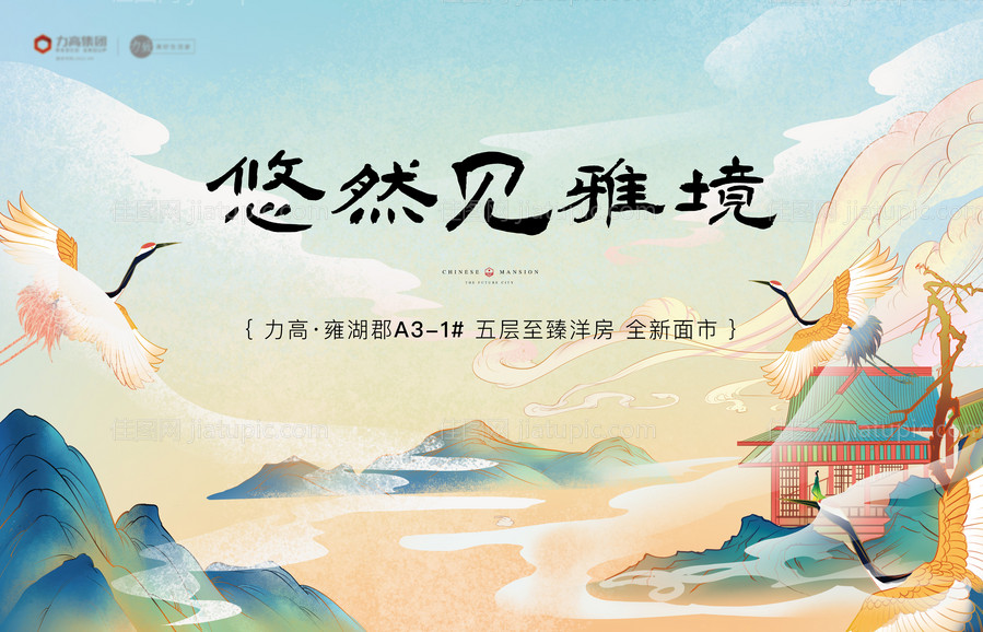 样板间开放活动背景板-源文件