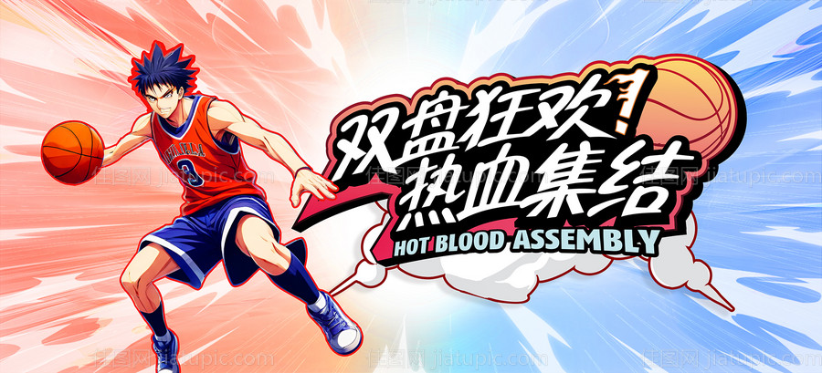 篮球围挡展板-源文件