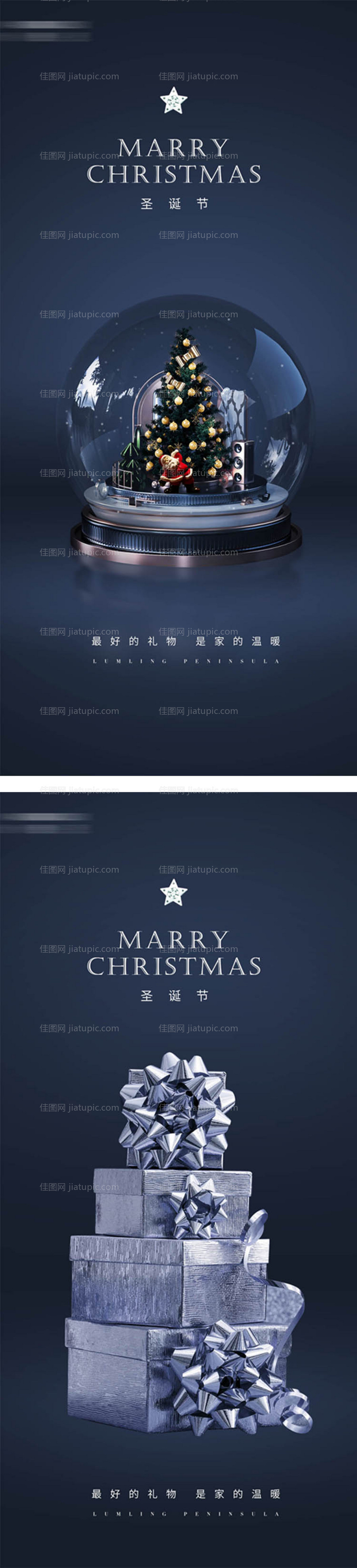 圣诞节单图-源文件