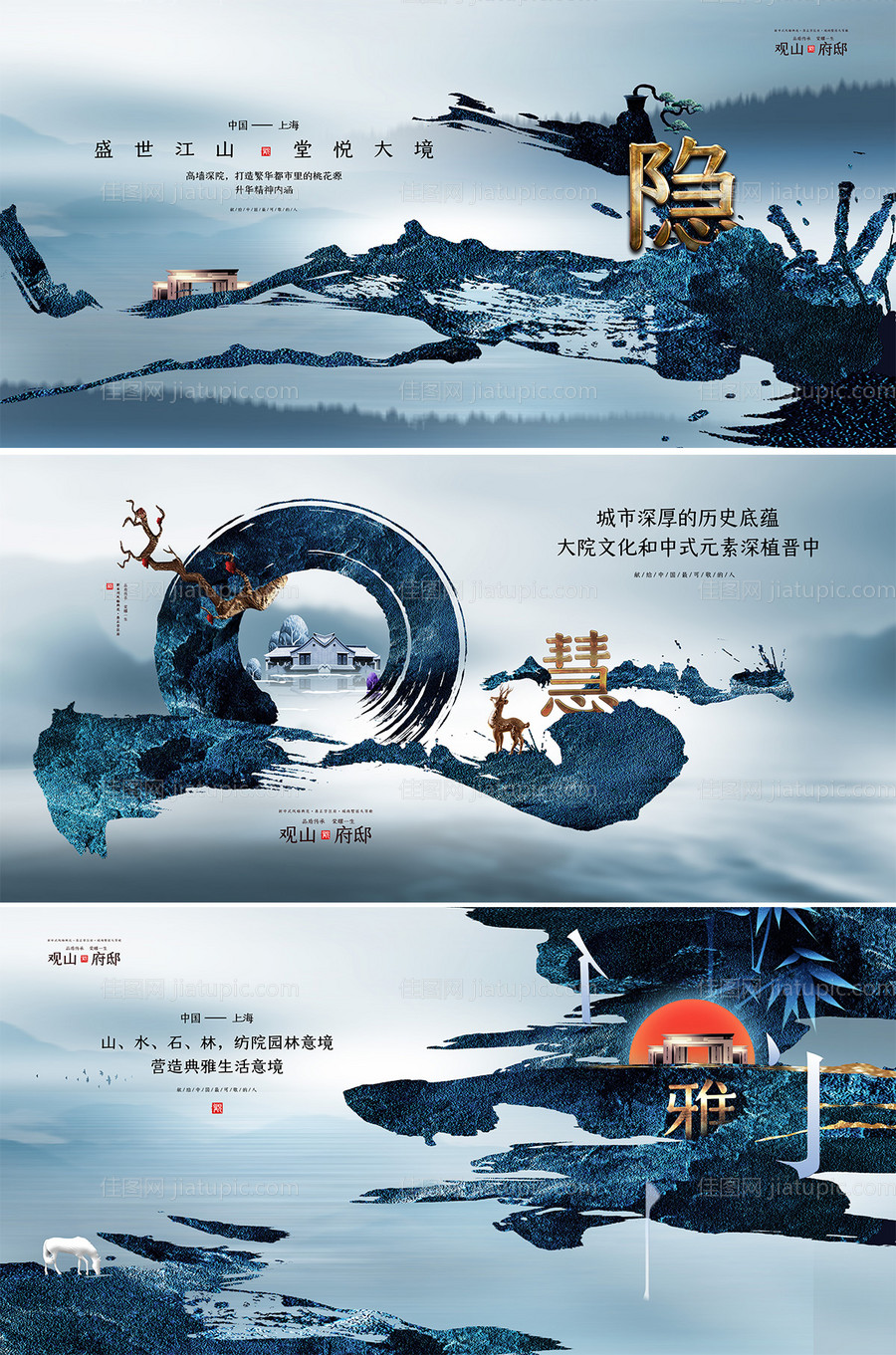 地产广告展板-源文件