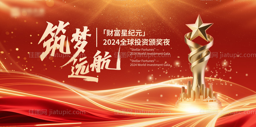 金融颁奖主视觉大屏-源文件