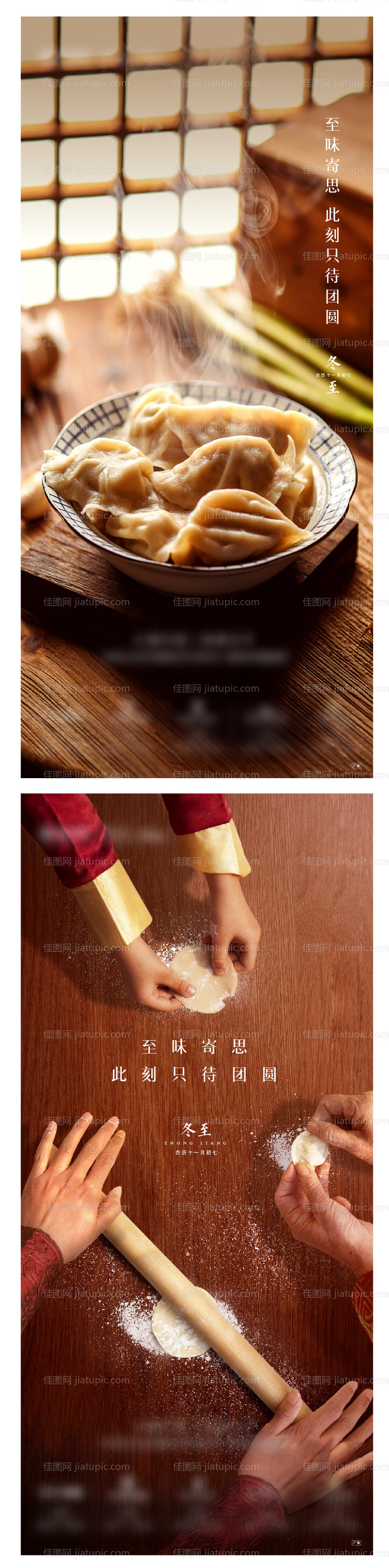 冬至刷屏3-源文件