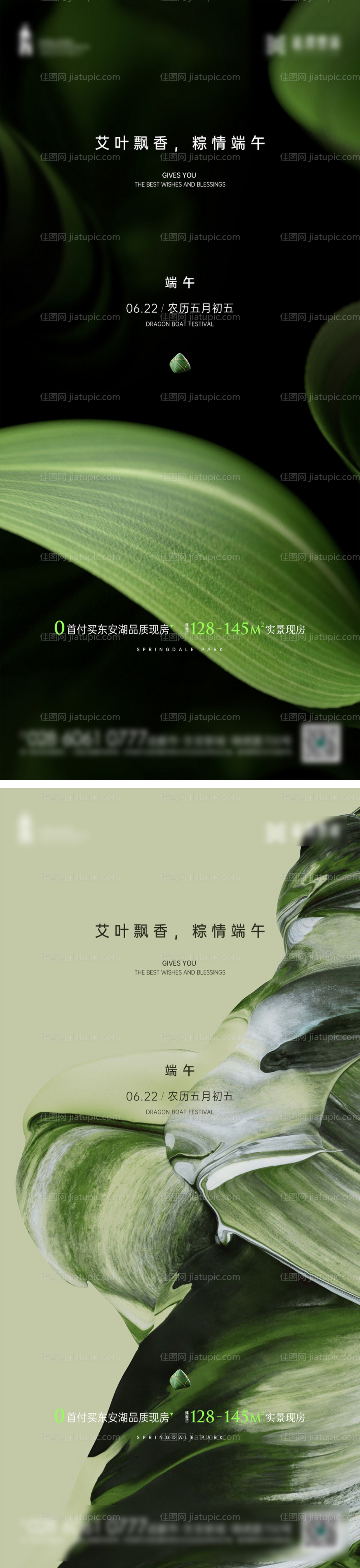 端午节日系列海报-源文件