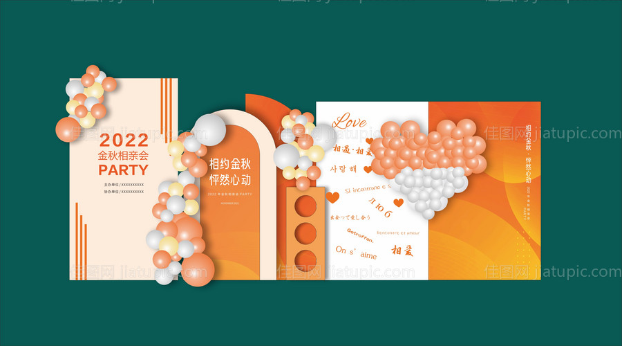 浪漫相亲会 -源文件