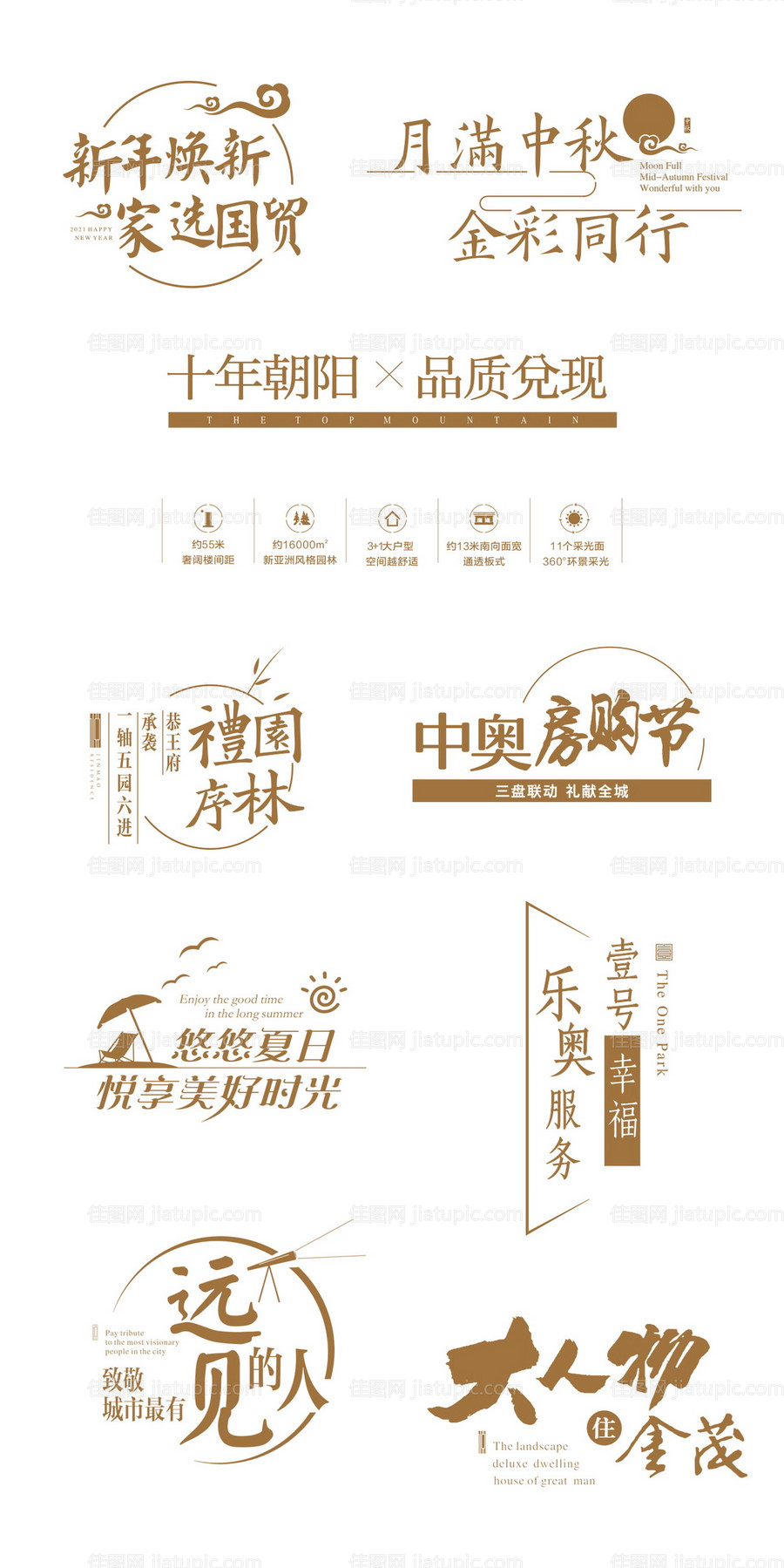 房地产ICON-源文件