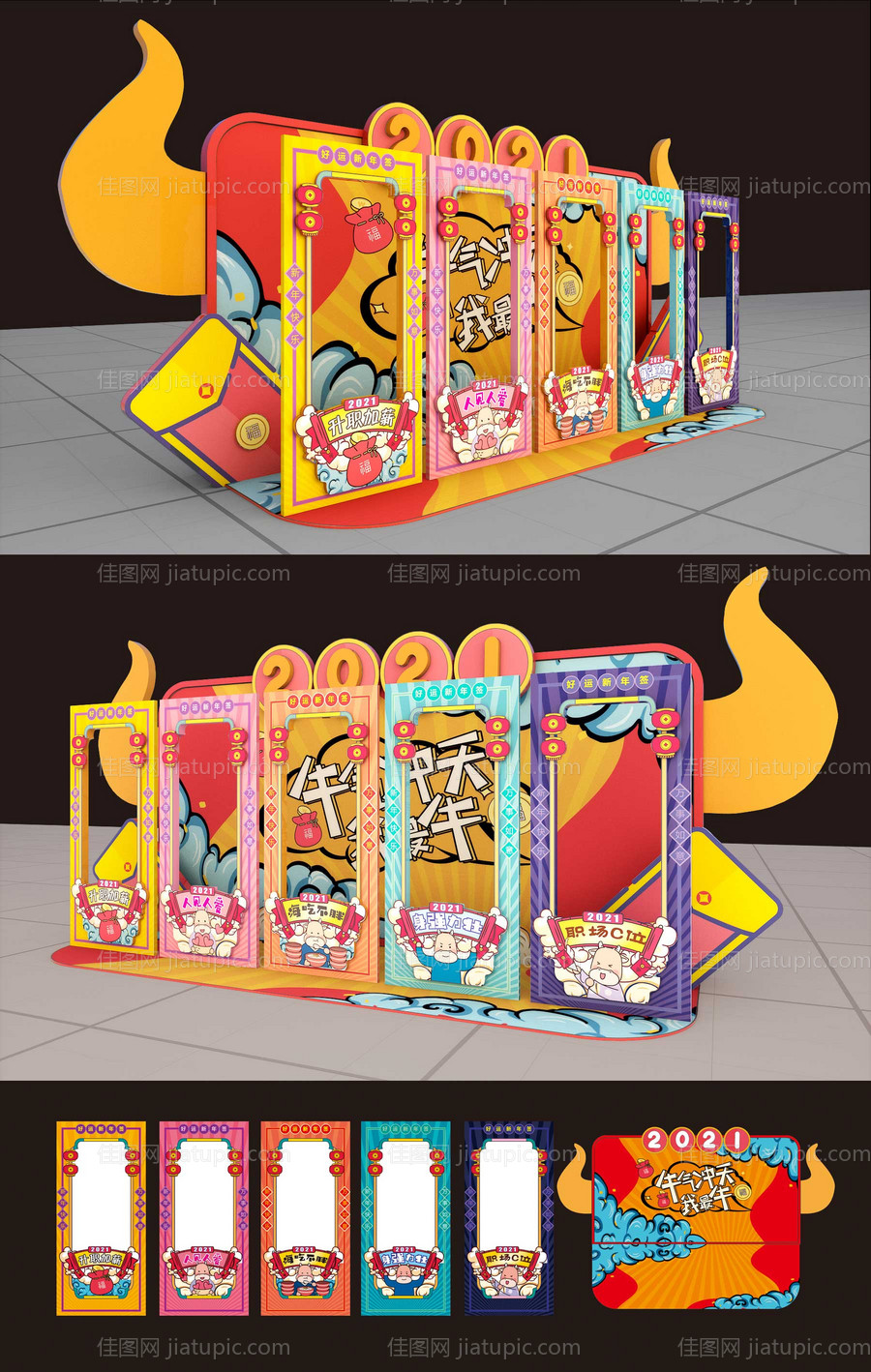 新年异造型拍照美陈设计-源文件