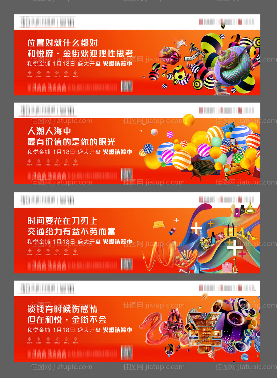 商铺刷屏-源文件