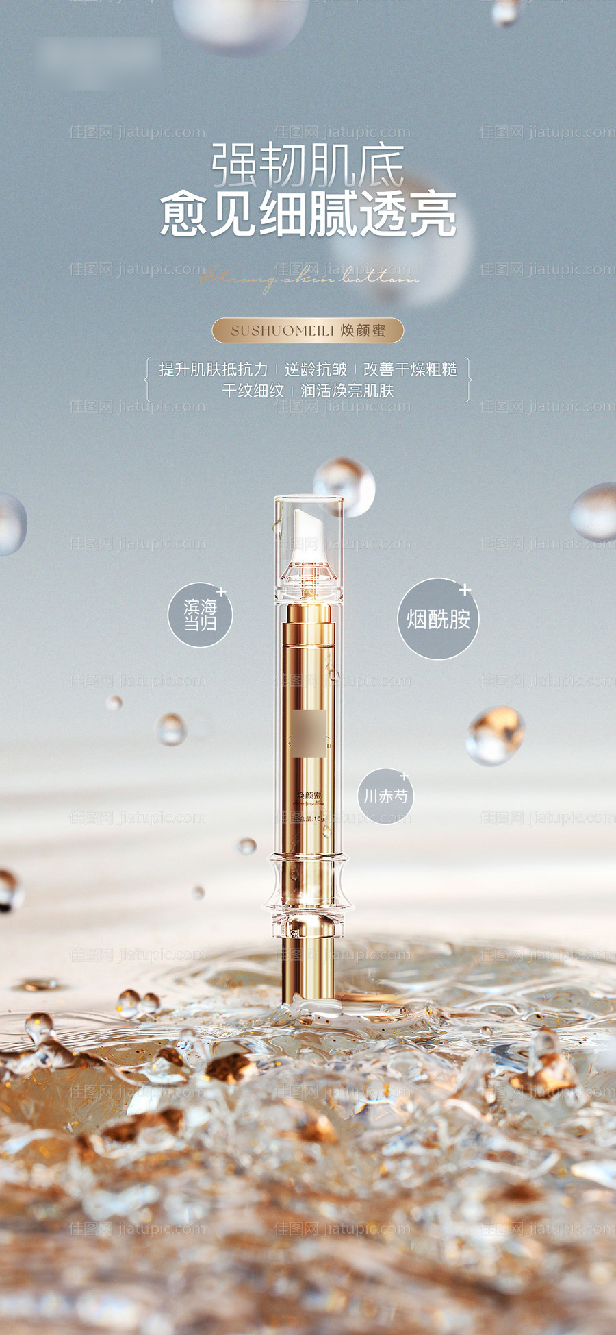 产品海报-源文件