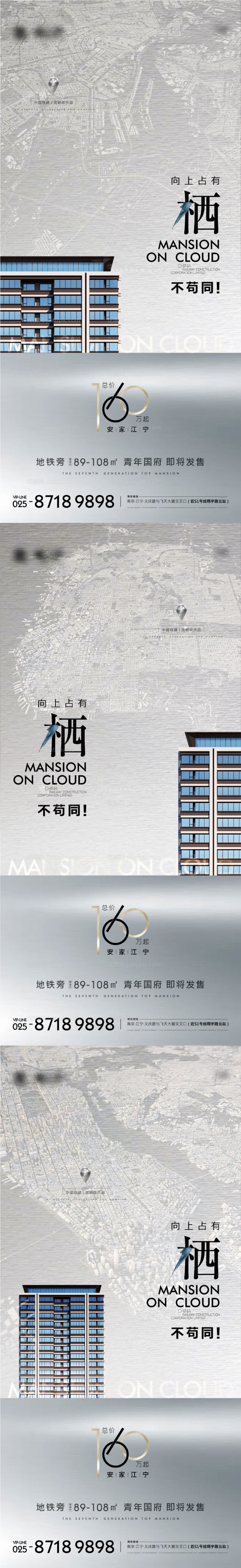 地产区位板块价值点系列海报-源文件