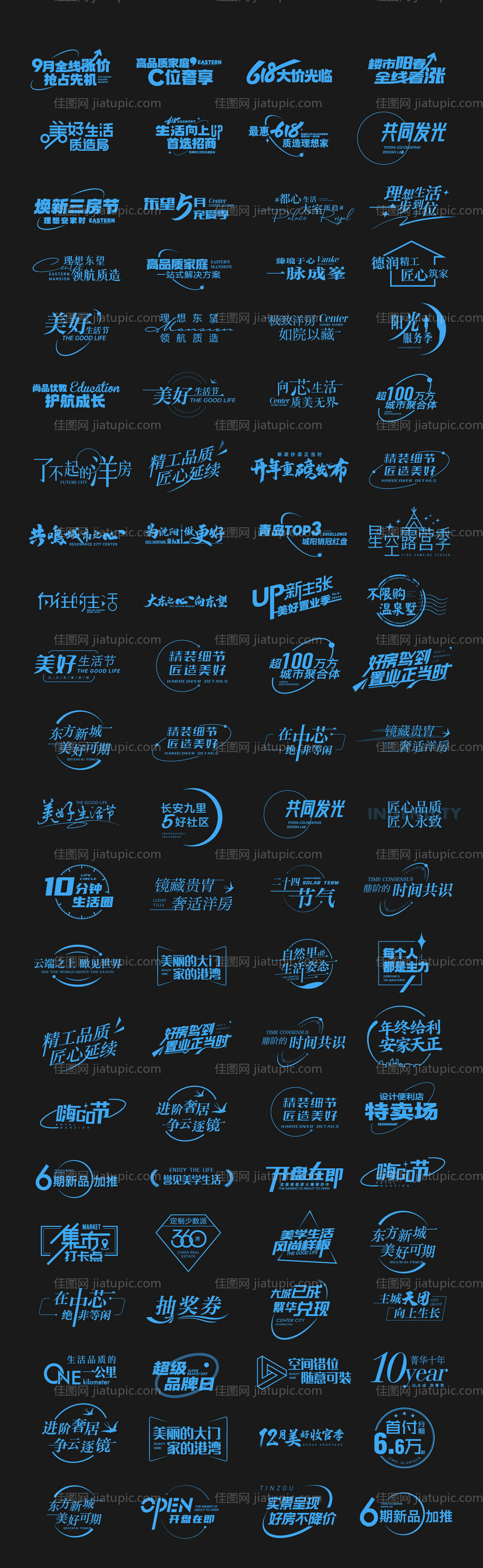 地产icon-源文件