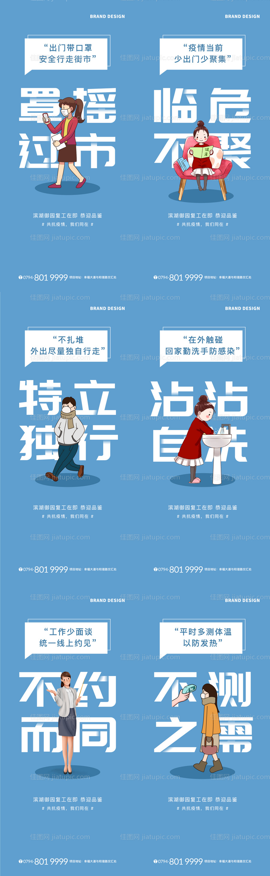 防疫系列微信-源文件