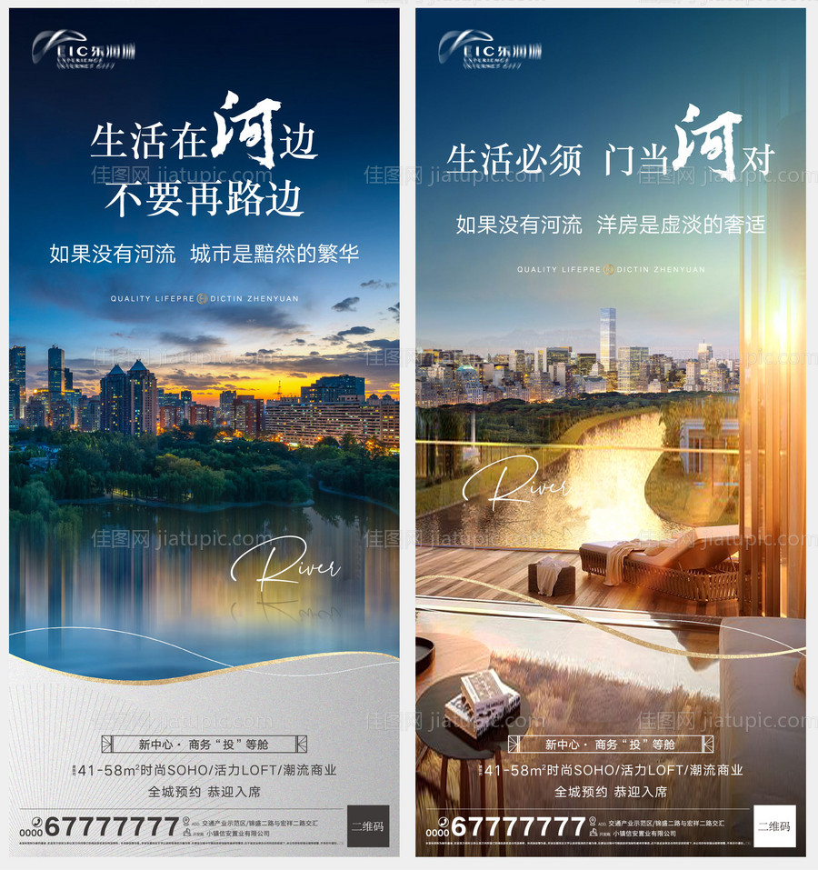 地产洋房品质价值点海报-源文件