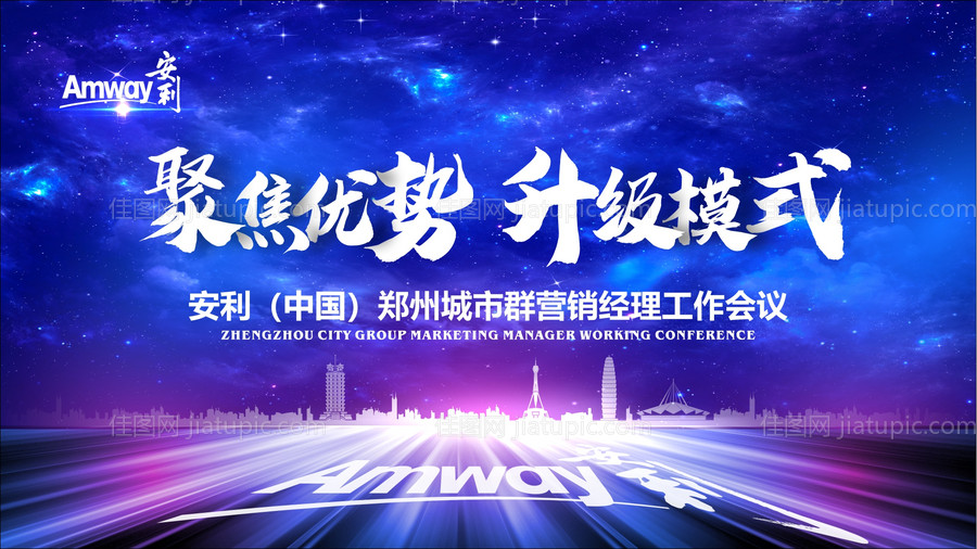 工作会议主题背景电子显示屏-源文件