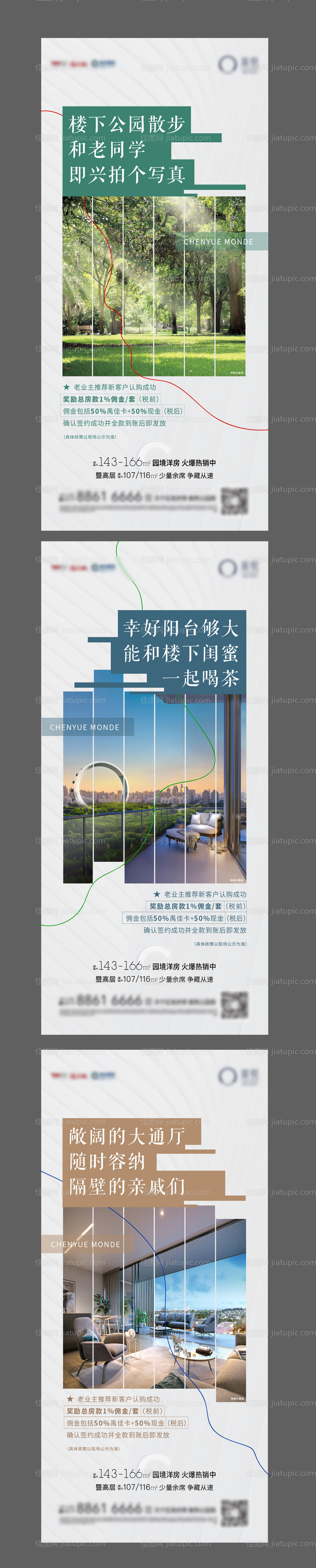 老带新大字报系列刷屏-源文件