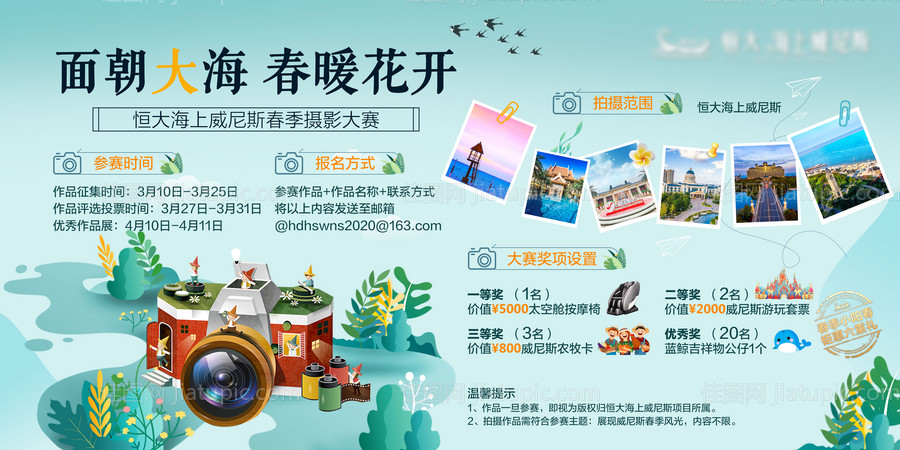 摄影大赛桁架-源文件