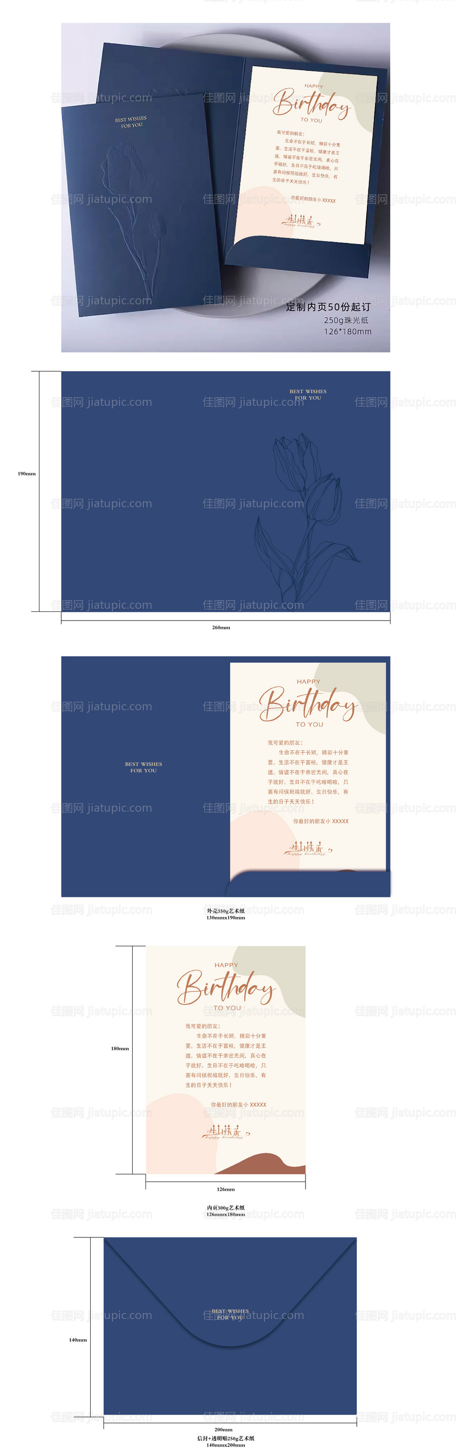 中秋节贺卡设计-源文件