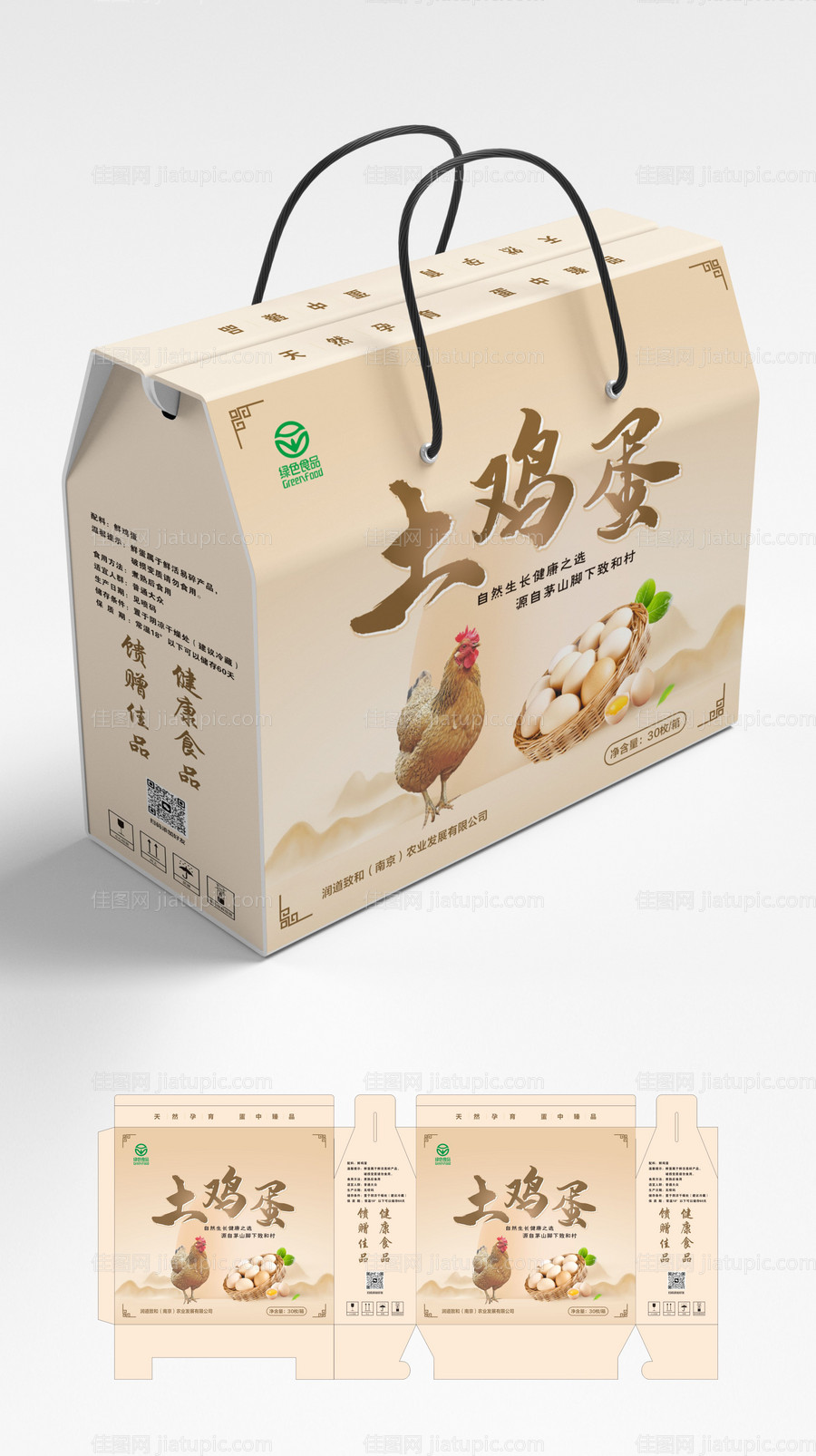 鸡蛋包装设计-源文件