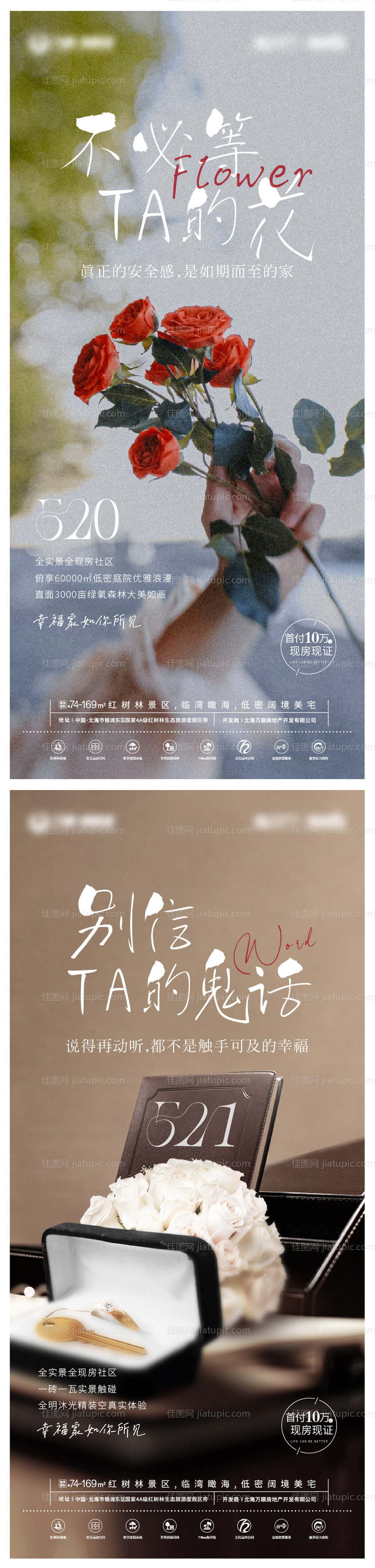 情人节反话系列海报-源文件