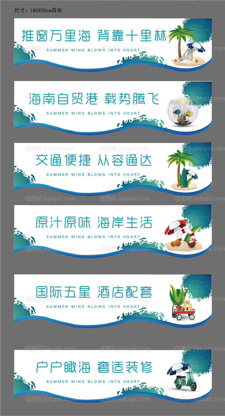 海洋风异型吊旗-源文件