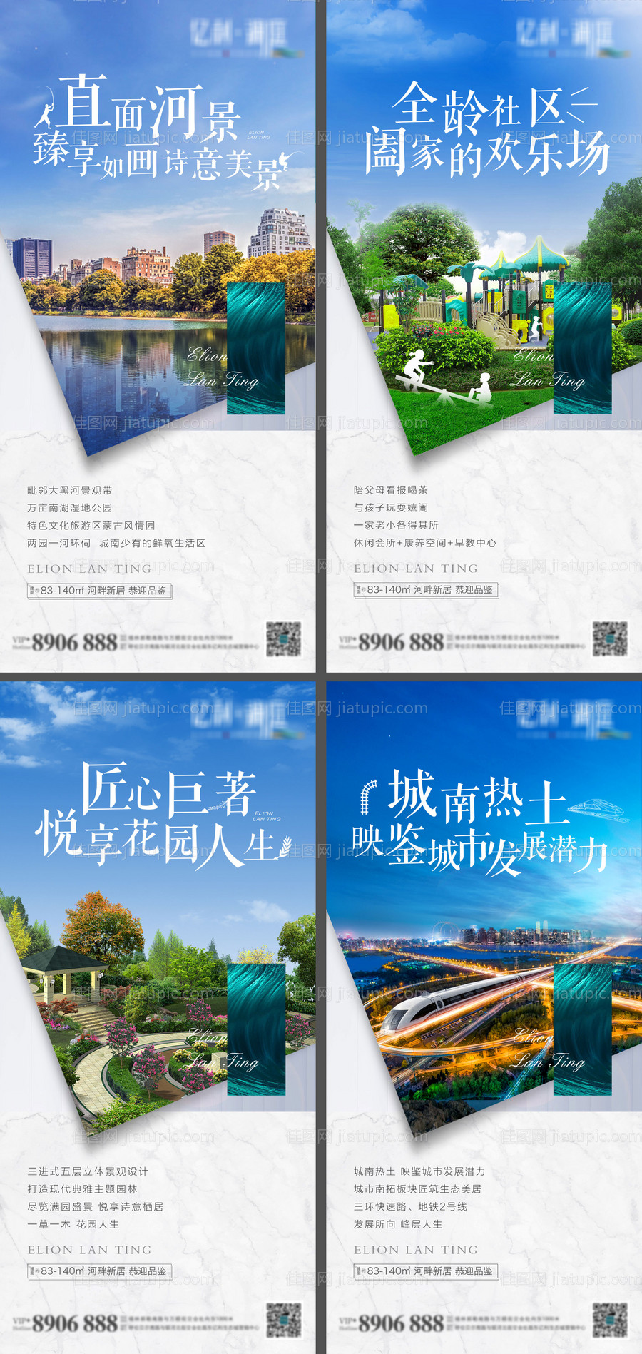 地产价值点系列海报-源文件