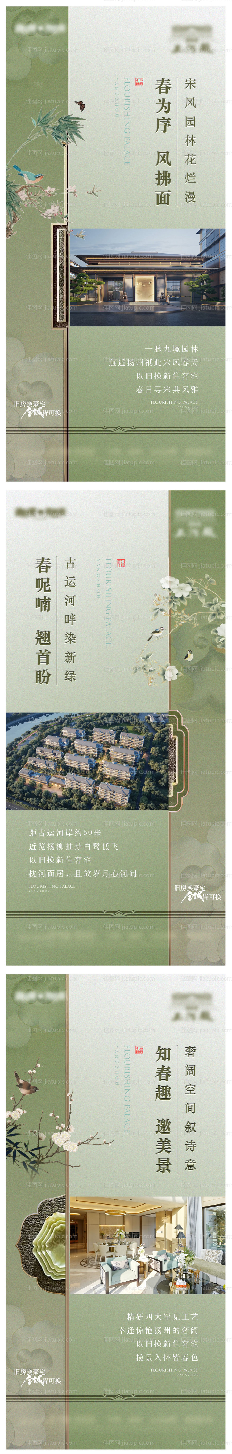 系列中式价值-源文件