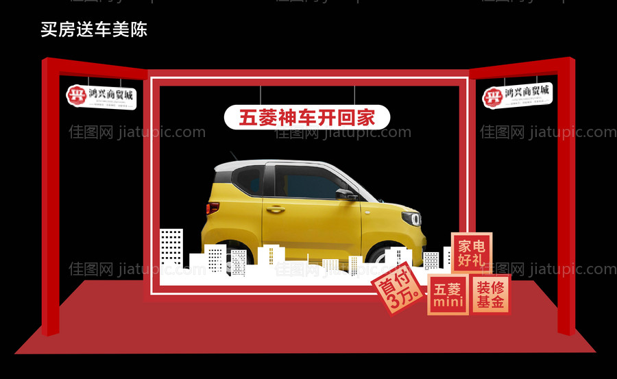 汽车气球美陈布置-源文件