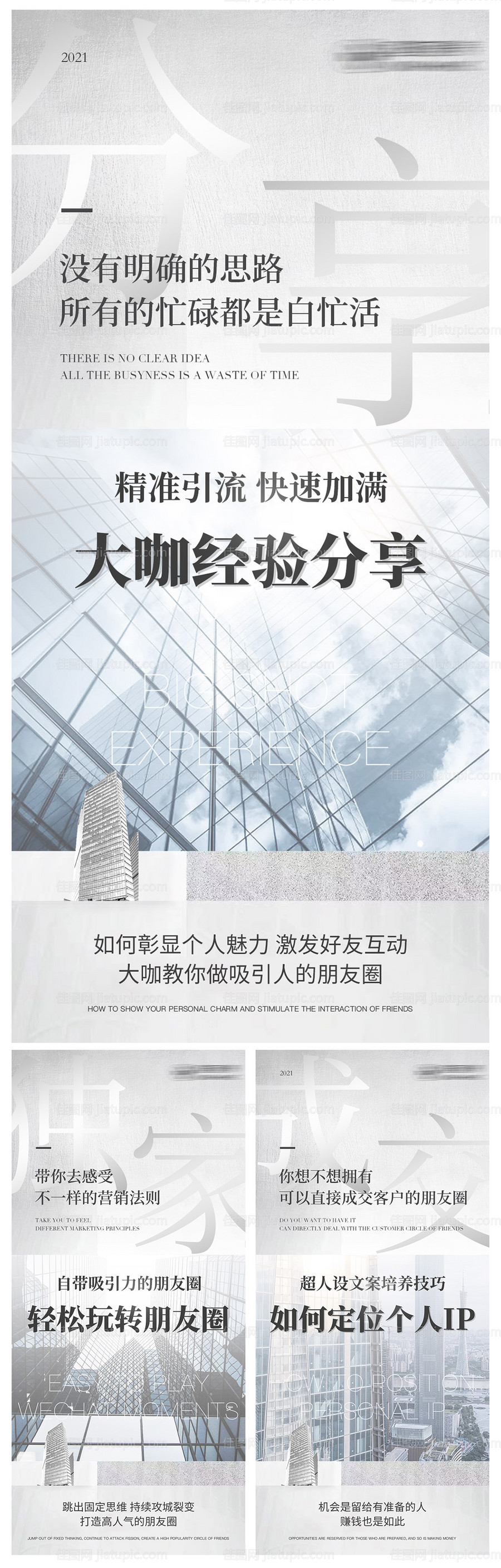 预热海报-源文件