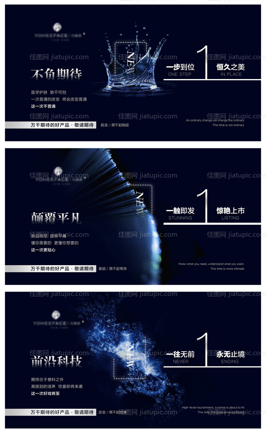 医用护肤品banner-源文件