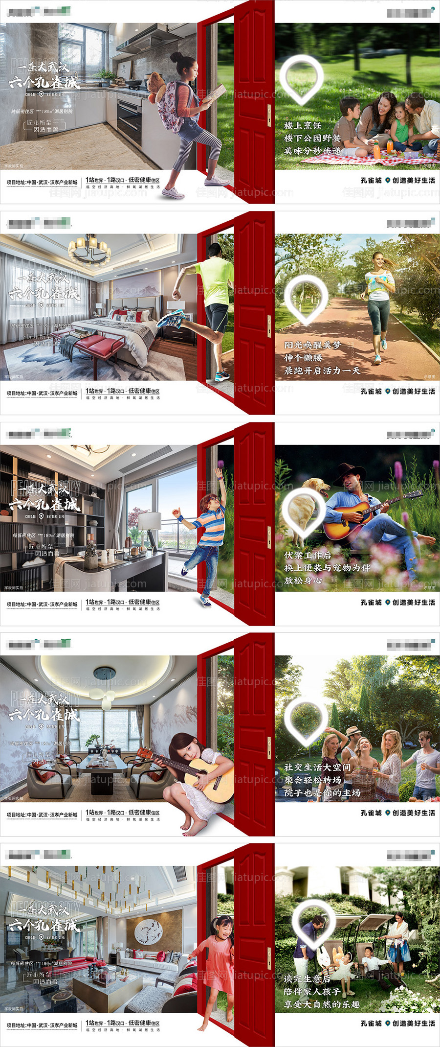 地产价值点海报展板系列-源文件