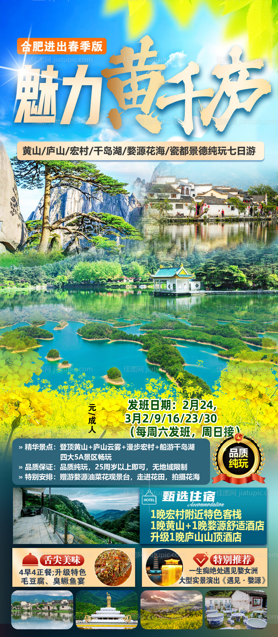 泰国新马泰行程-源文件