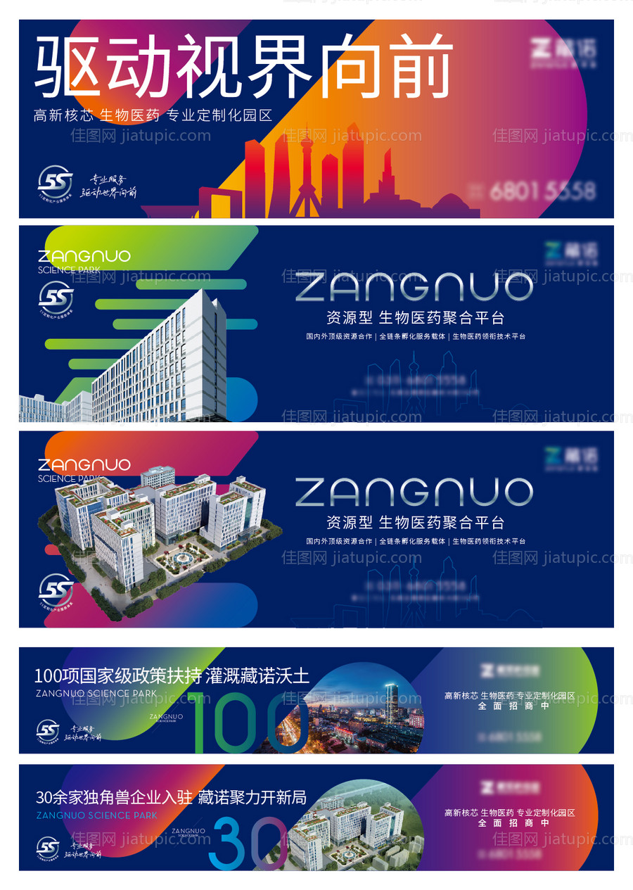 地产写字楼产业园系列提案稿-源文件