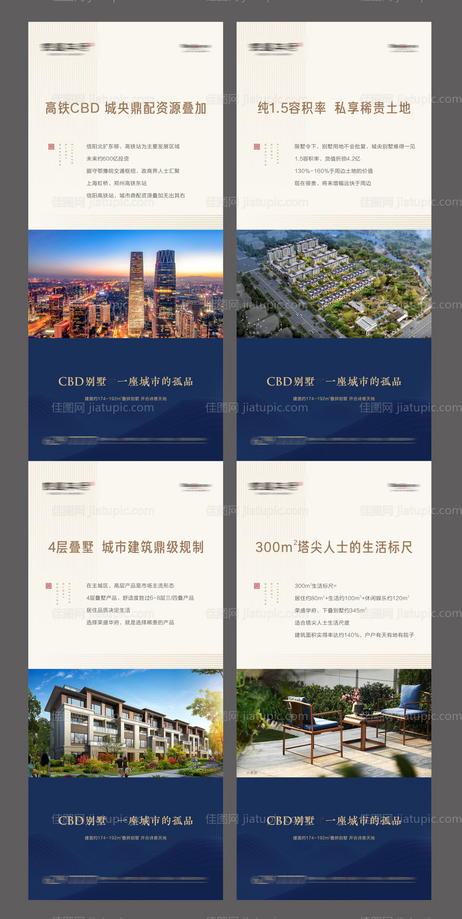 房地产价值点展架-源文件