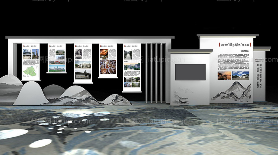 绍兴文化墙展厅-源文件