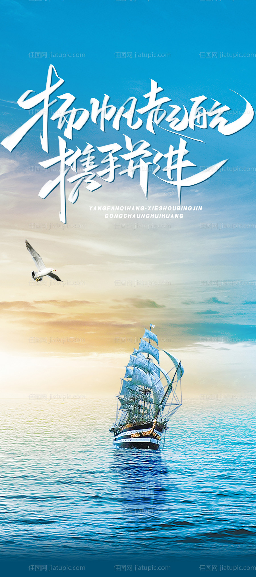 公司企业文化海报-源文件