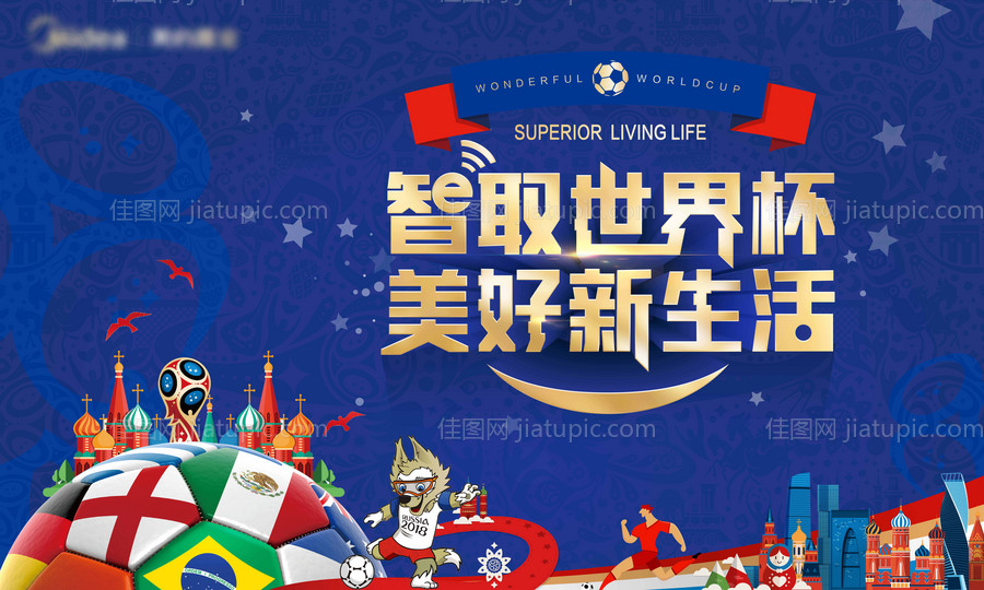 足球活动展板-源文件