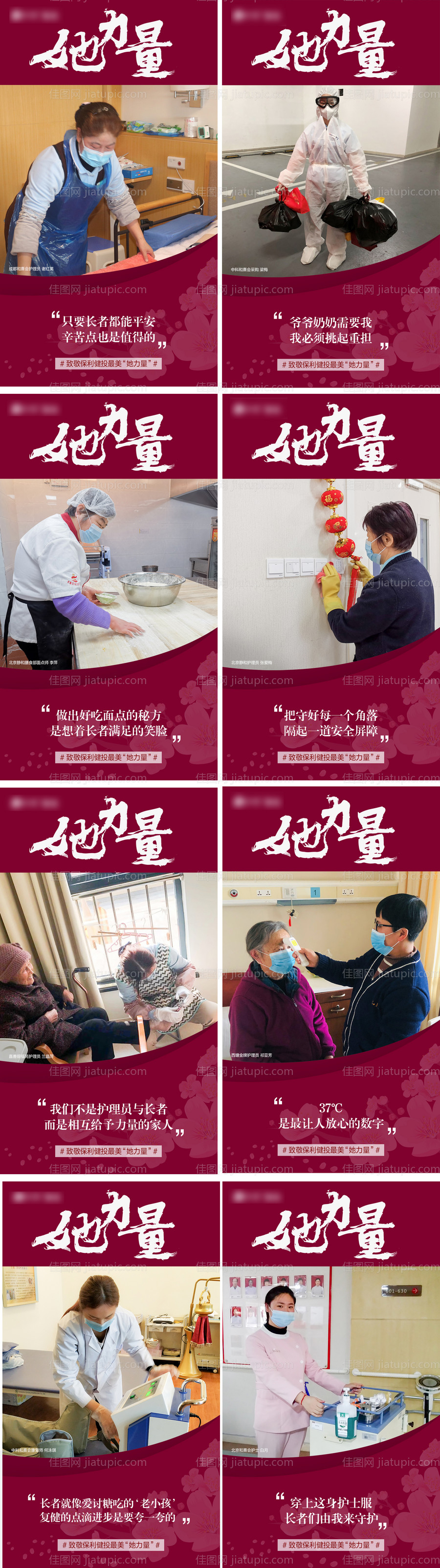 妇女节海报-源文件