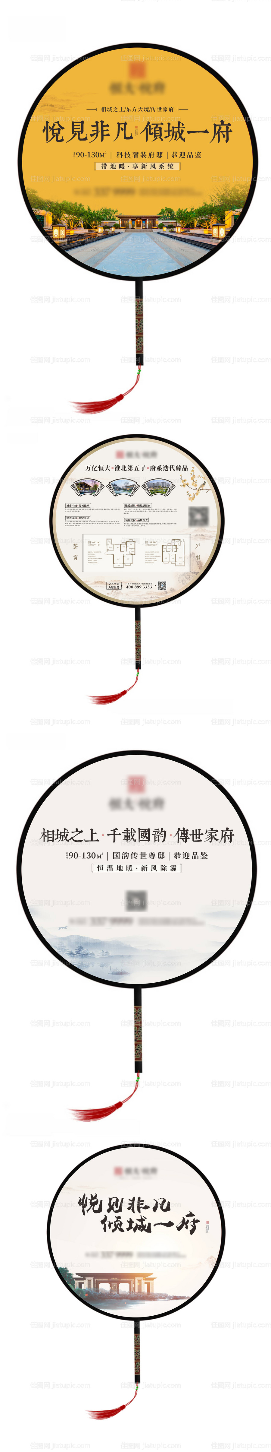 地产广告团扇CDR广告设计-源文件