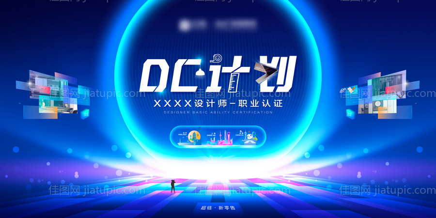 发布会活动背景板-源文件