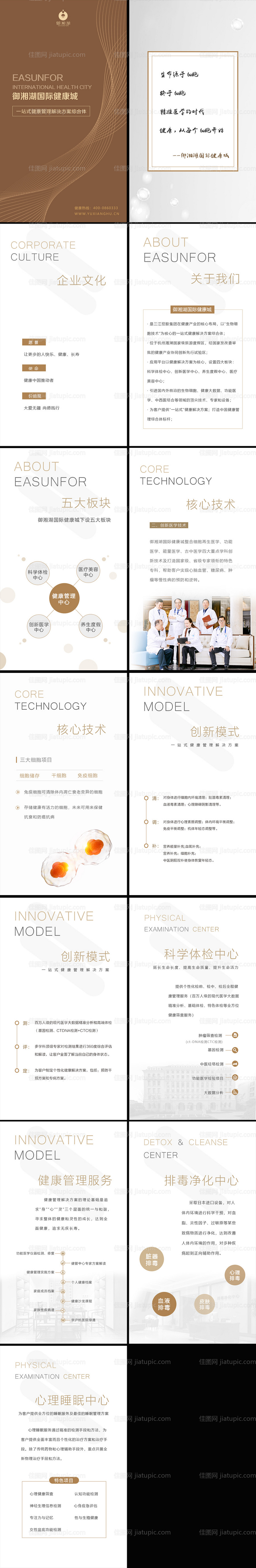 高端时尚企业介绍H5-源文件