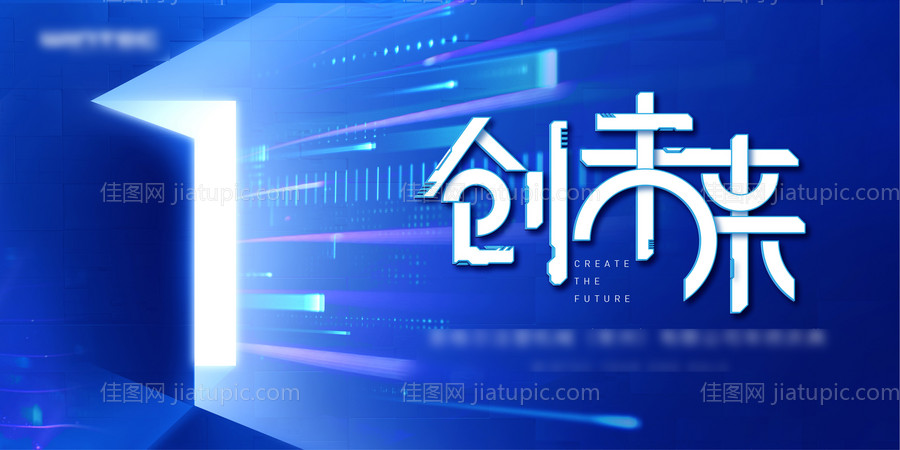 科技展板-源文件