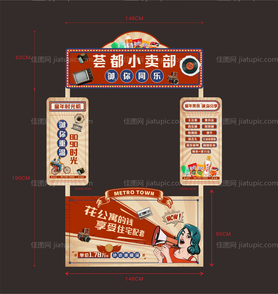 复古摊位包装-源文件