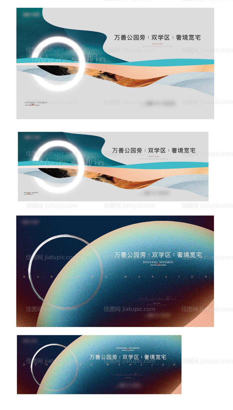 质感户外调性地产广告展板-源文件