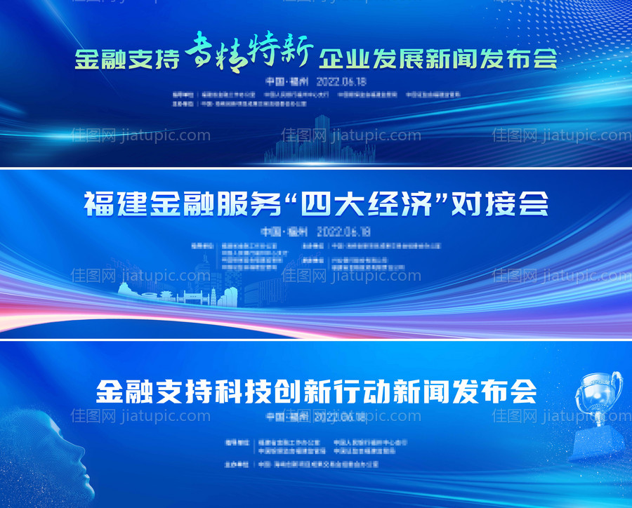 金融科技主视觉-源文件