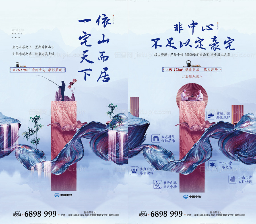 中式微信稿-源文件